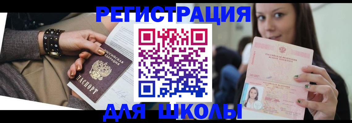 регистрация в Заозёрном